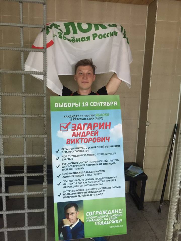 Выборы на Алтае: угрозы и подкуп избирателей, отказ в регистрации кандидатов,… andreichuk.wordpress.com/2016/08/22/%d0…