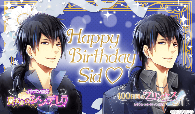 イケメン王宮シリーズ 公式 Twitterissa 王宮 100プリ 今日はシドの誕生日 王宮 100プリで記念シナリオを販売中 Rtキャンペーンで410rtを達成したので 本日8 22に王宮 100プリのマイページへログインして シドのミニキャラマカロン をgetしよう