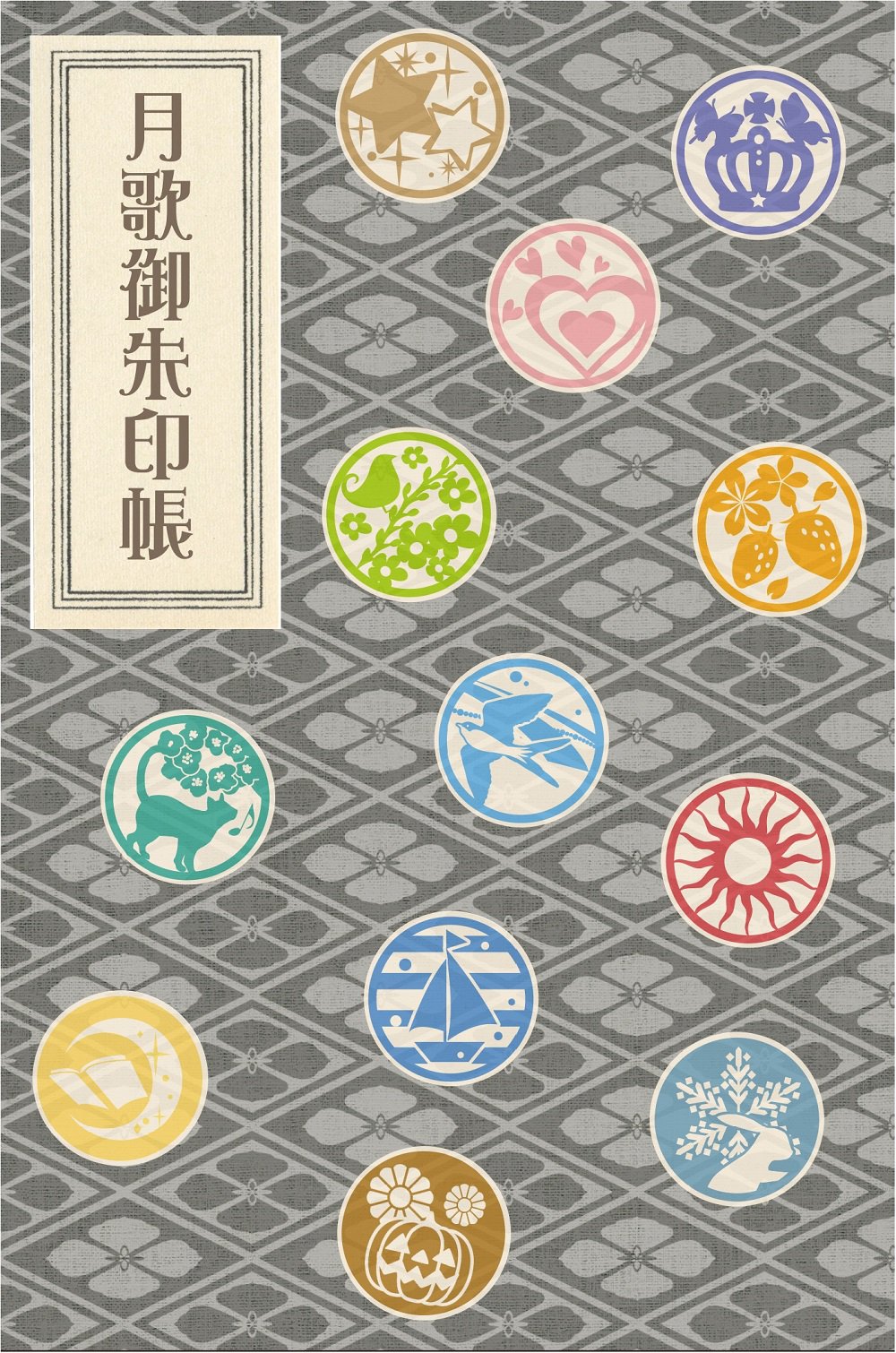 公式 京都国際マンガ アニメフェア 新規情報 ツキウタ The Animation 月歌御朱印帳 ツキウタ The Animation のコラボ商品 装幀が職人の手作業で行われる伝統的技術の生かされた商品です T Co E8qdaqookc T Co Ek74gm3a4s