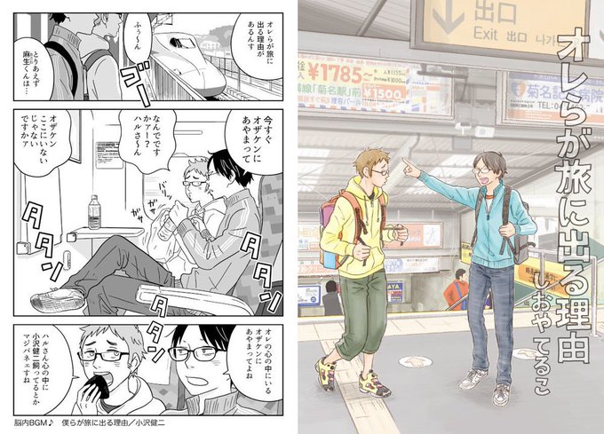 しおやてるこ Shiochin さんのマンガ一覧 14ページ ツイコミ 仮 しおやてるこ Shiochin さんのマンガ一覧 14ページ ツイコミ 仮