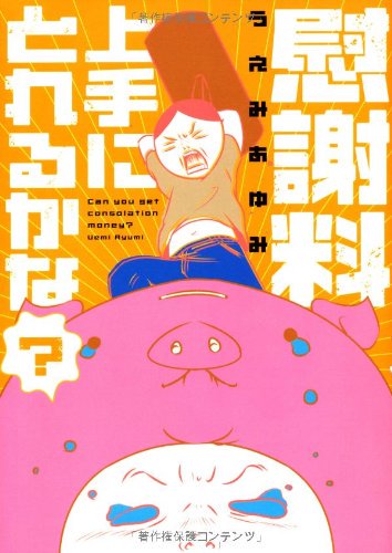 うえみあゆみ うえみあゆみ