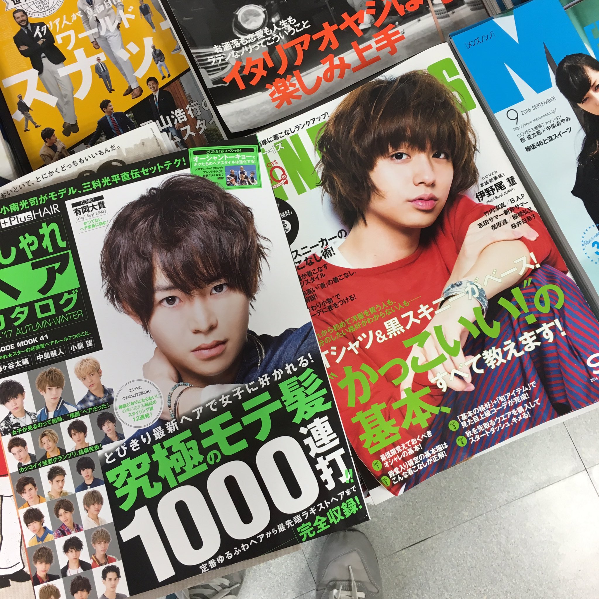 Daikinman على تويتر ねぇ 本屋さんに有岡大貴のヘアカタログ残ってたから 伊野尾慧のファインボーイズと並べてみたら じゃんぷって何者ってなった こいつらかっこよすぎかよ 破壊力やべえよ 死 Daikinman على تويتر ねぇ 本屋さんに有岡大貴のヘアカタログ残ってたから 伊野尾慧のファインボーイズと並べてみたら じゃんぷって何者ってなった こいつらかっこよすぎかよ 破壊力やべえよ 死