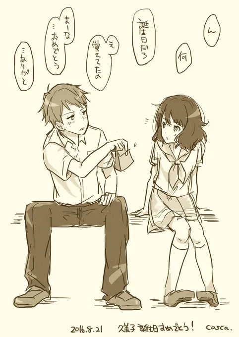【秀久美】昨日が久美子の誕生日だったと聞いて。響けユーフォ二期楽しみ! 