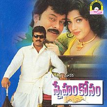 Fanzwood's tweet photo. #HappyBirthday #Chiranjeevi His Most Unforgettable Big Screen Outings | Sneham Kosam https://t.co/MVYGfoelUc