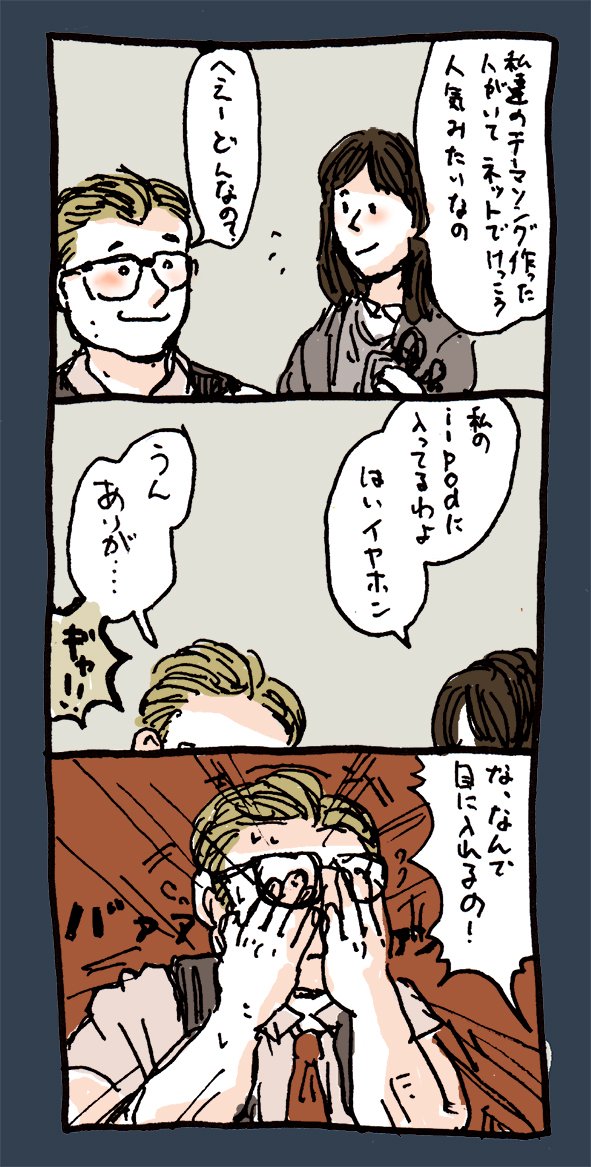ケヴィン君とイヤホン 