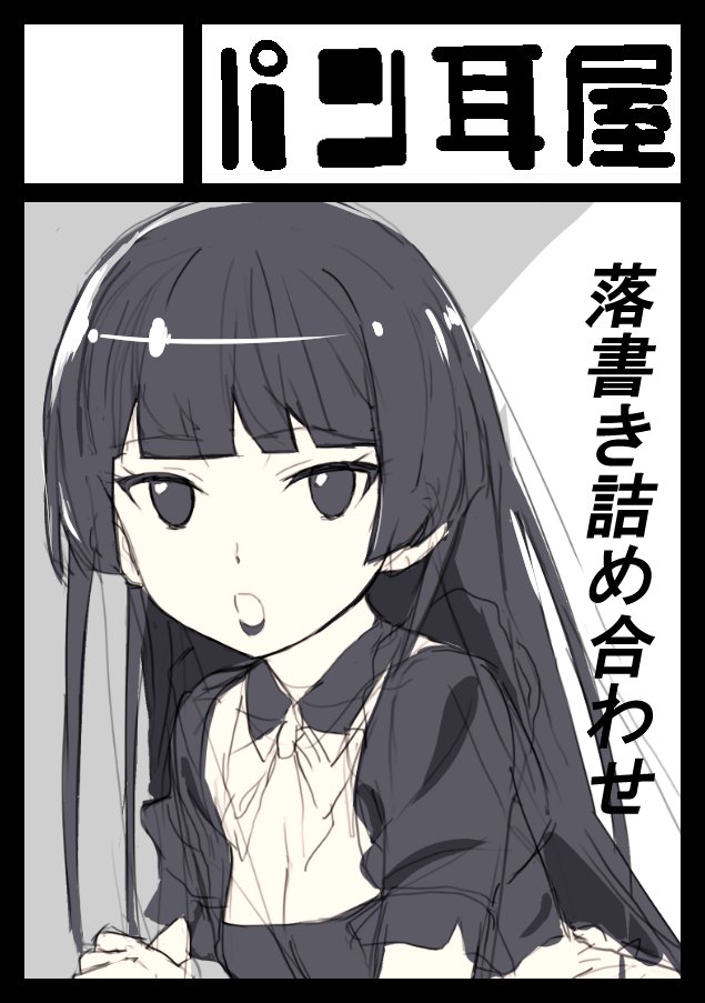 急造のサクカですが申し込みました。受かったらよろしくお願い致します。 