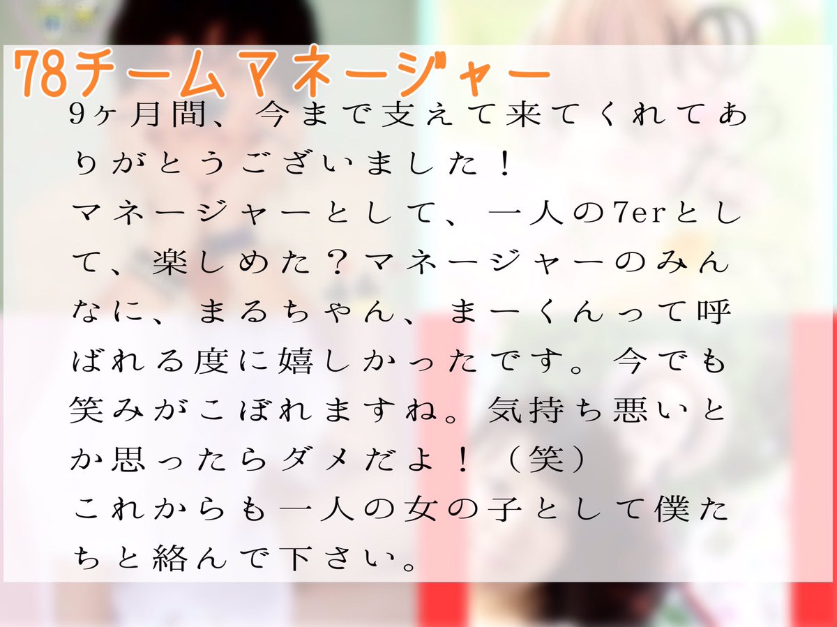 SevensEight's tweet photo. 次は、僕から皆さんへ

このグループに入って、約7ヶ月間とても充実してました❗️
これも メンバー、フリスピさん、
マネージャー、7erのお陰です。
今までありがとうございました👀✨

#オレンジ7er 

Sevens∞ 丸山隆平 https://t.co/B1XkrQnVhS