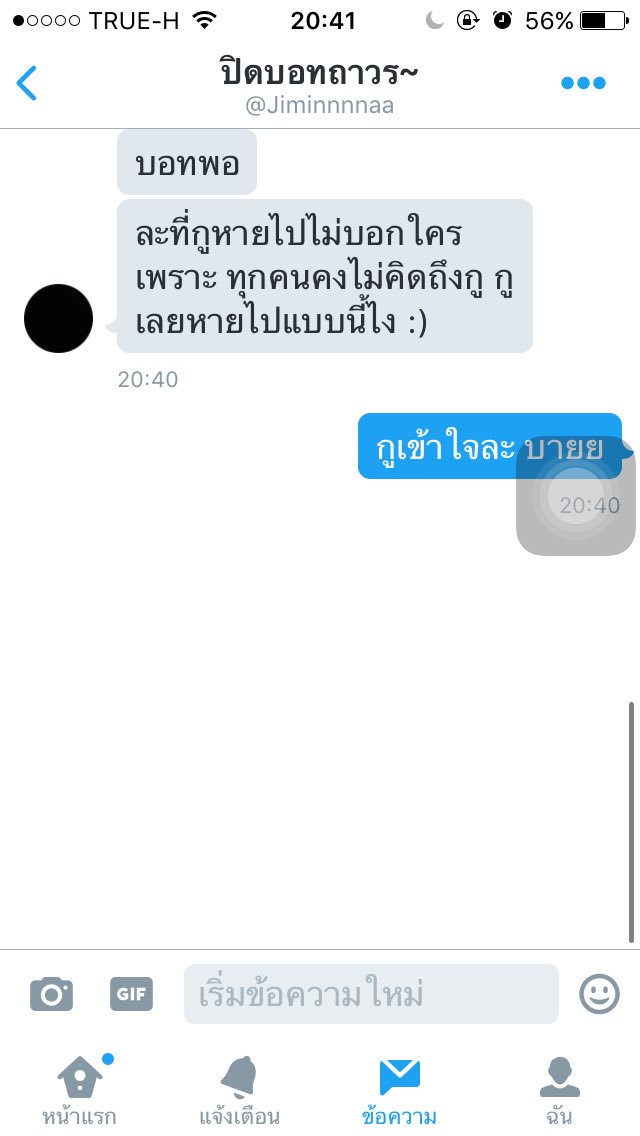 minminn878's tweet photo. จีมินมันมีสาเหตุที่ปิดบอท ดูตามรูปเอาละกันเนอะ @Jiminnnnaa https://t.co/hi42FmN7y1