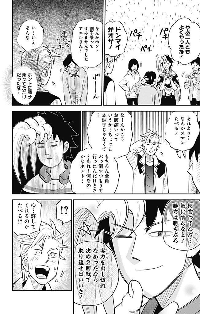 Pixivコミック ノベル うすた京介最新作 食べる 系漫画であなたを胃袋から笑わせます フードファイタータベル など6作品が 少年ジャンプ Shonenjump Plus にて本日更新 T Co Otnkpoiy