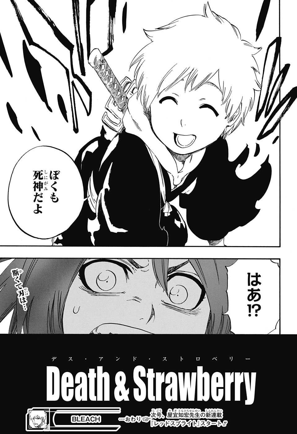 夜月 もちょ Sur Twitter 最終話で一護と織姫 恋次とルキアの子供登場可愛いw Boruto みたいにこの2人主体で新ストーリーやってほしい Bleach完結 T Co Zqvrwdkjjt Twitter