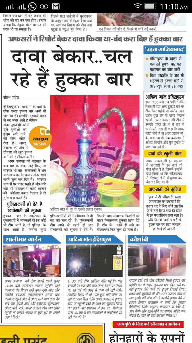 Amar Ujala Gzb tweet media