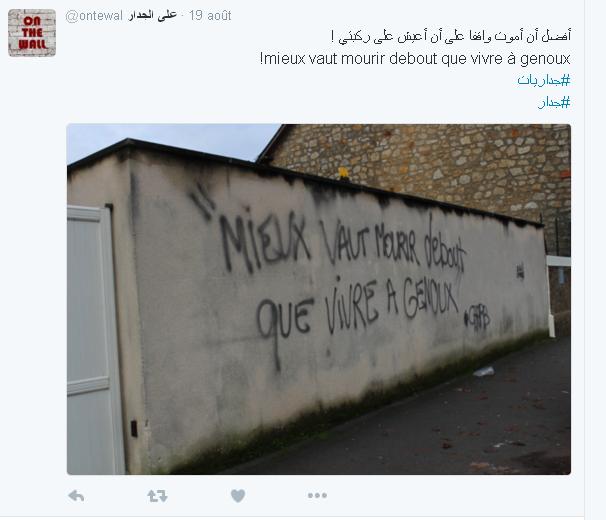 ontewal's tweet photo. *على الجدار* حساب يهتم بالعبارات والخواطر المكتوبة على الجدران بكل اللغات،نتمنى دعمكم
 #اجمل_لحظه_رياضيه_عشتها https://t.co/mM0HGiFile
