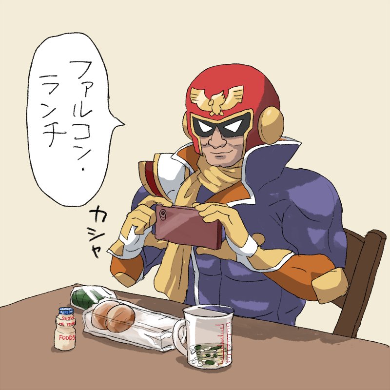 Twoucan ファルコン ランチ の注目ツイート イラスト マンガ コスプレ モデル