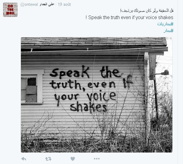 ontewal's tweet photo. *على الجدار*حساب يهتم بالعبارات والخواطر المكتوبة على الجدران وبكل اللغات،نتمنى دعمكم
 #الحمله_ضد_الحسابات_الاباحيه https://t.co/hmcN2HpkOk