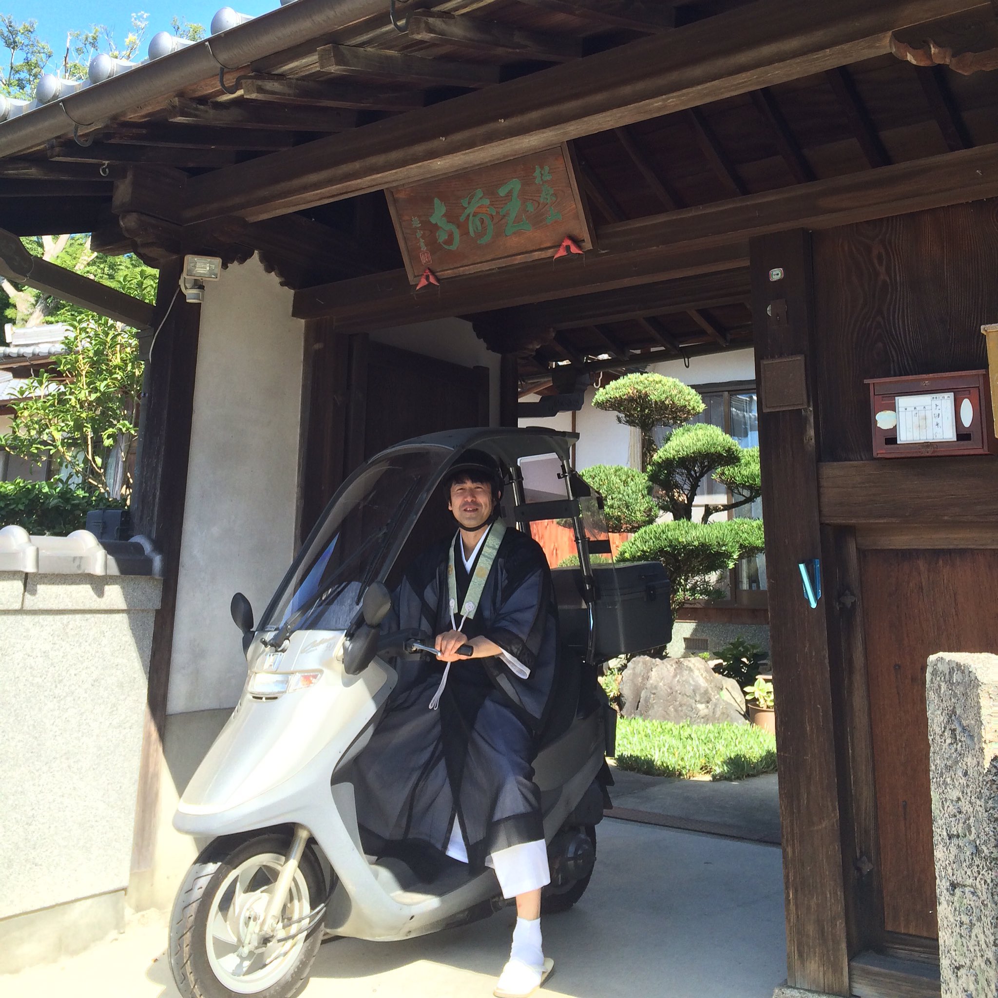 上田頼飛 ついにお坊さんの定番 屋根付きバイク デビュー エンジンが焦げ臭い 煙の量がおかしい 大丈夫なのだろうか 僧侶 お坊さん タレ目全快 上田頼飛 慈光 これはお坊さんの名前 和歌山県 紀の川市 貴志川町 T Co Gwhbebjmkh