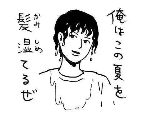 イケメン名言 