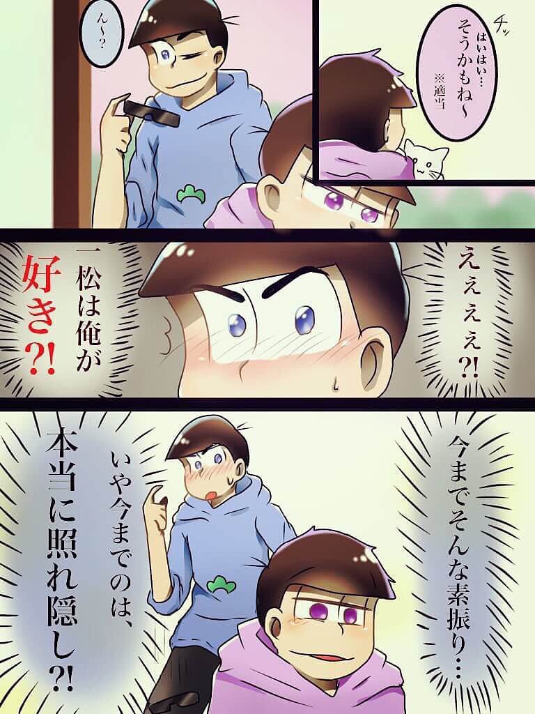 上おそ松 さん 漫画 イラスト 日本のイラスト