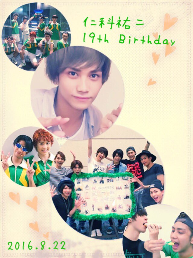 仁科祐二生誕祭