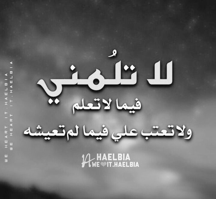 Suuv_96's tweet photo. لاتلم من يحبك مهما صار لان #نهاية اللوم #قاسية جدا https://t.co/x9qI3xLXAC
