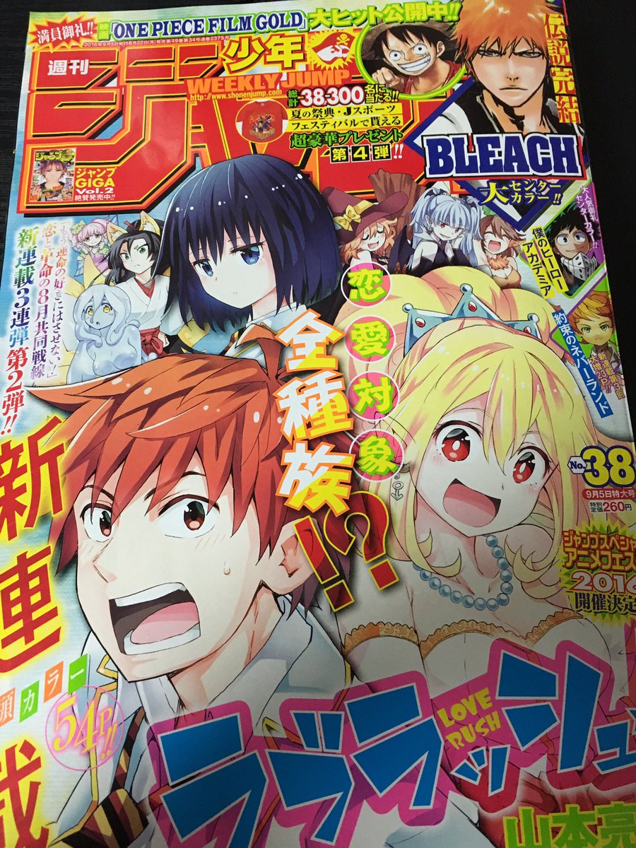 ラブラッシュ Twitter Search