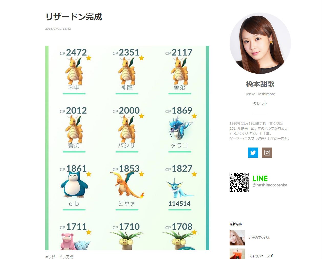 O Xrhsths ねとらぼ Sto Twitter ポケモンgoガチ勢でもある てんちむ こと橋本甜歌 すっぴん を披露 天てれ 時代を思い出す人も T Co Rfo2poqccw Itm Nlabentaから T Co C3yhn9kfgp Twitter