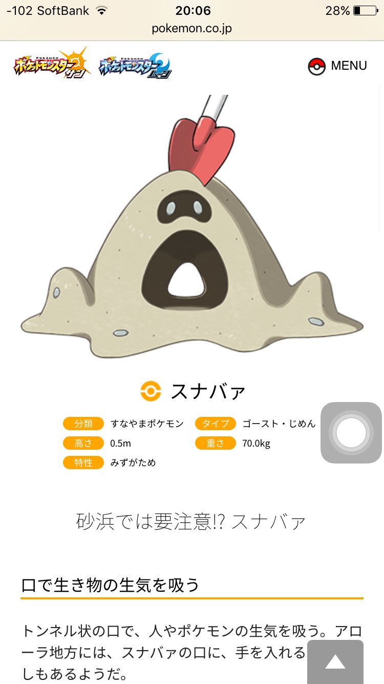 なちゃと ポケモンの中で一番強いんじゃないかと思った 何故かってポケモンや人間の生気を吸い込むからである ポケモン ポケモンサンムーン T Co Yfbv5ziwuk Twitter なちゃと ポケモンの中で一番強いんじゃないかと思った 何故かってポケモンや人間の生気を吸い込むからである ポケモン ポケモンサンムーン T Co Yfbv5ziwuk Twitter