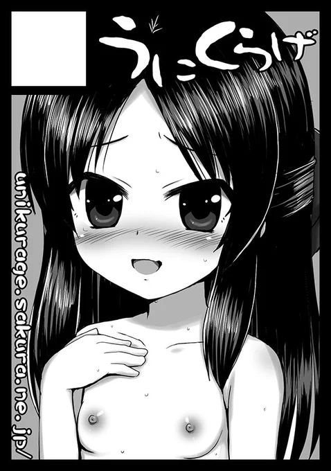 冬コミサクカありすちゃん～ 