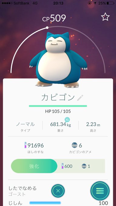 ポケモンgo東京都のカビゴン出現場所と巣スポットは小金井公園 レア発見 ふと雑記ブログ