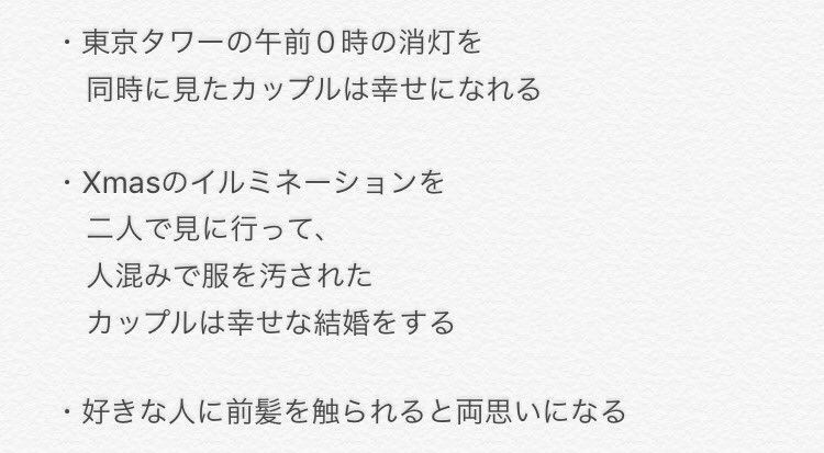 ren_ai____'s tweet photo. 信じるかどうかはその人次第

本当になるといいね💭💓

両想いになりたい人RT https://t.co/pDThRSSHsi