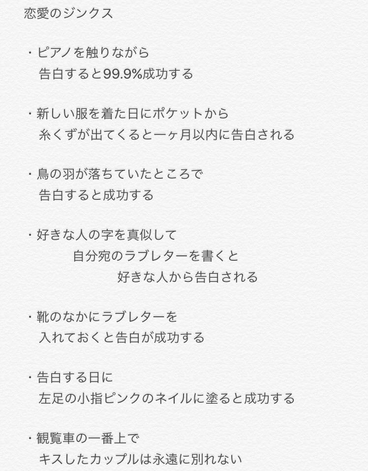 ren_ai____'s tweet photo. 信じるかどうかはその人次第

本当になるといいね💭💓

両想いになりたい人RT https://t.co/pDThRSSHsi