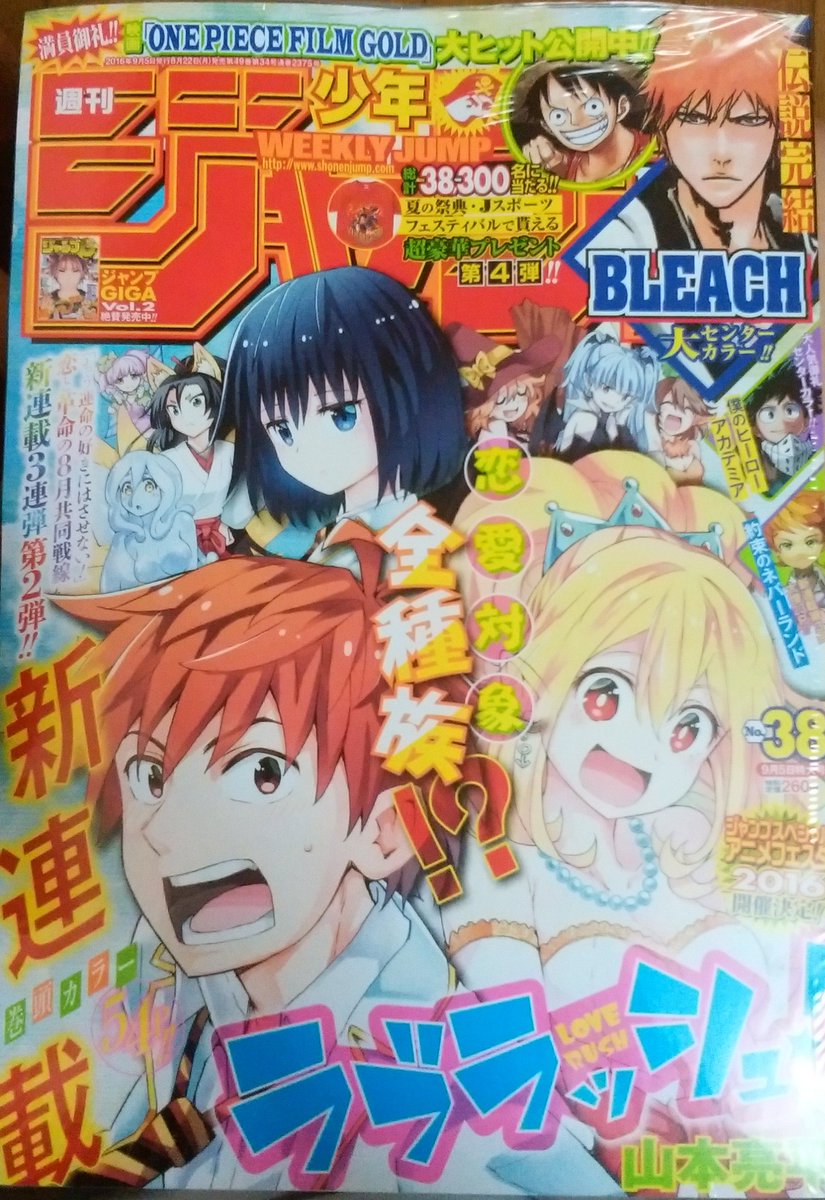 Bleach最終回 Bleach最終回
