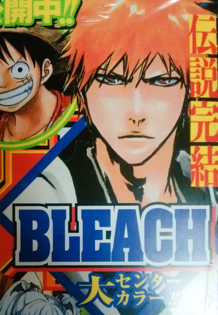 Bleach最終回 Twitter Search