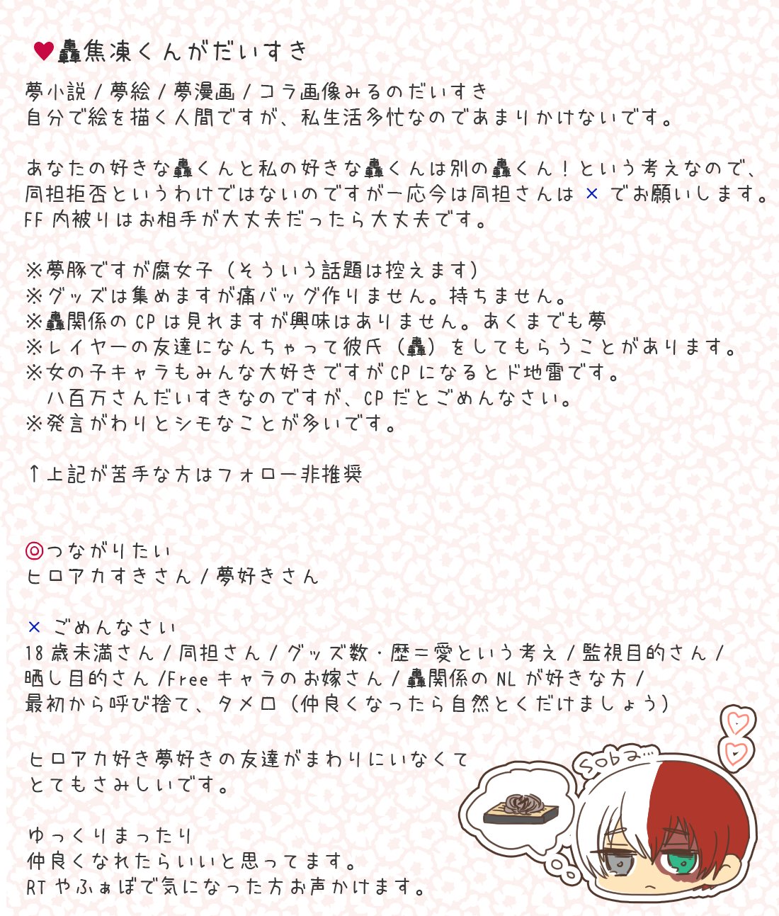 ゆめぶた Twitter પર ヒロアカ夢豚野郎のアカウントです 基本自己投影ですがたまにイラストも 夢思考さんぜひなかよくさせてください
