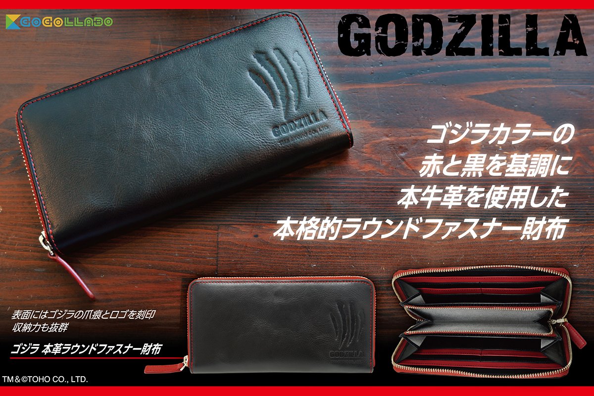 ゴジラ テクスチャー仕上げ 財布 ゴジラ 本革ラウンド長財布（再販） | ゴジラシリーズ