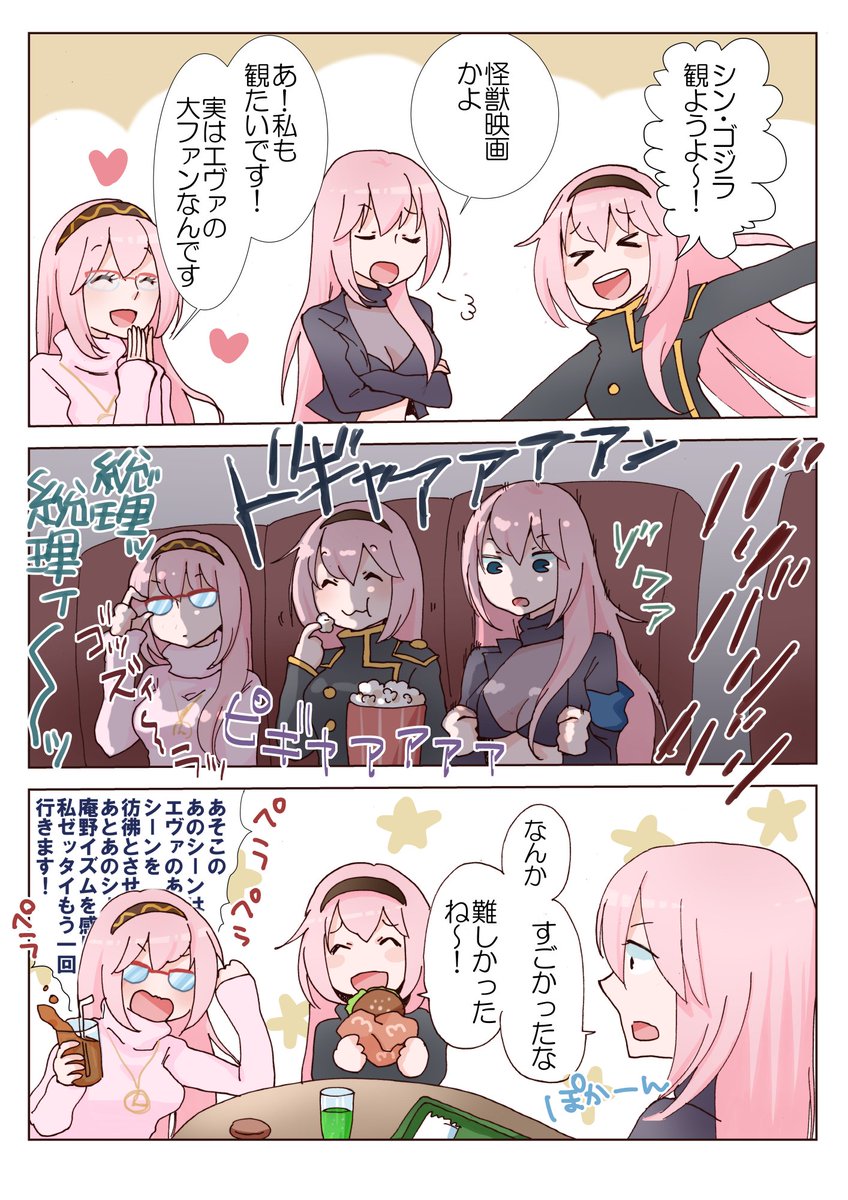 シン・ゴジラ観ました!前評判とか予備知識まったくなかったけど楽しめました。自分はハードさん状態でしたw 