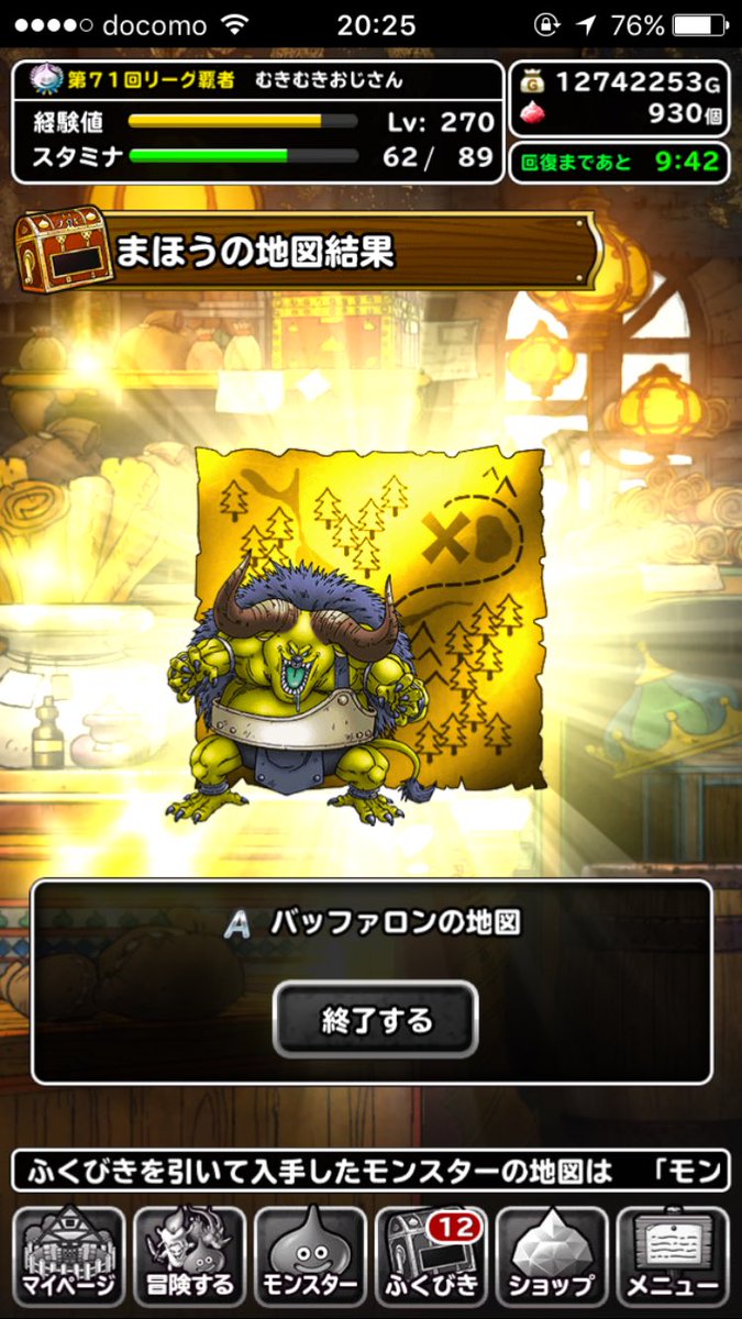 むきむきおじさん Dqmsl Dova Kinasis Twitter むきむきおじさん Dqmsl Dova Kinasis Twitter