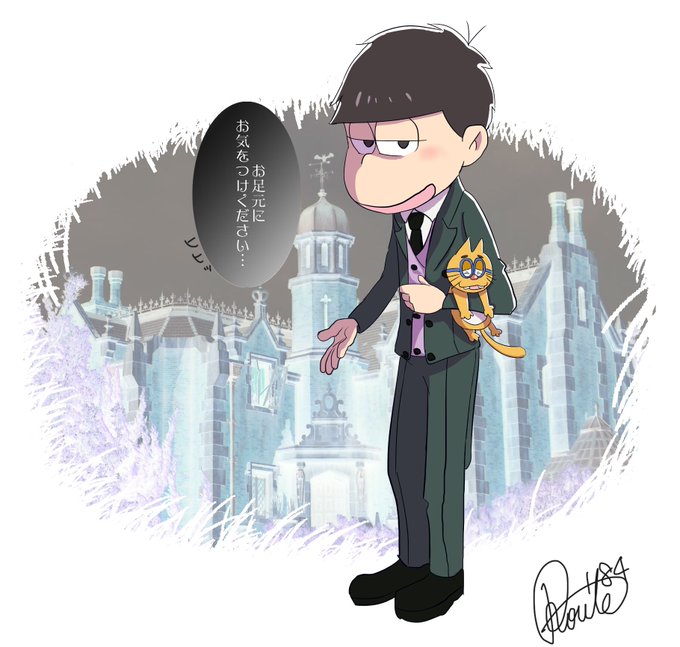 ディズニー松のtwitterイラスト検索結果 ディズニー松のtwitterイラスト検索結果