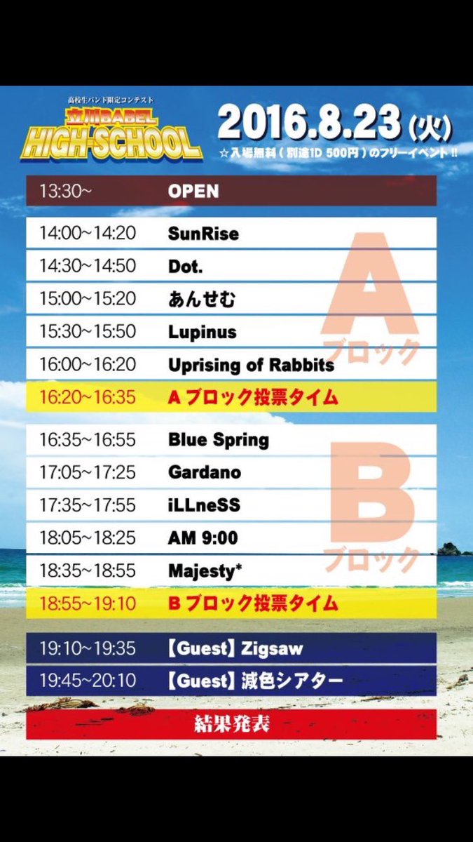lasvegas637's tweet photo. 明日アプラピ立川でLiveてす！
Music daysからハシゴで是非！！
¥500でみれます！
このLive後しばらく活動が少なくなります！！
気になる方DM、リプ待ってます！
バンド垢へ！ https://t.co/gchdRs1DXm