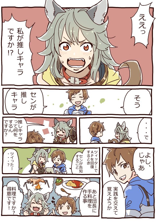 推しキャラについて何もしらないセンに優しく教えてあげる団長さん 