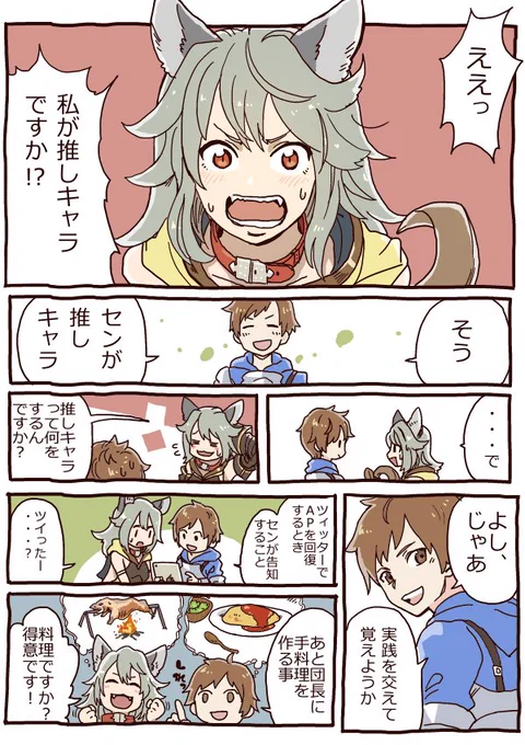 推しキャラについて何もしらないセンに優しく教えてあげる団長さん 