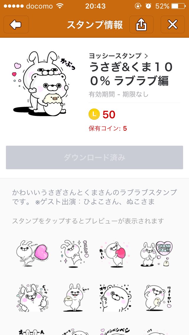 ヨッシースタンプ On Twitter Lineクリエイターズスタンプ うさぎ Amp くま１００ ラブラブ編 販売開始しました O リンクはこちらです Https T Co Il7yziiefp Https T Co Li7xkmtknz Twitter