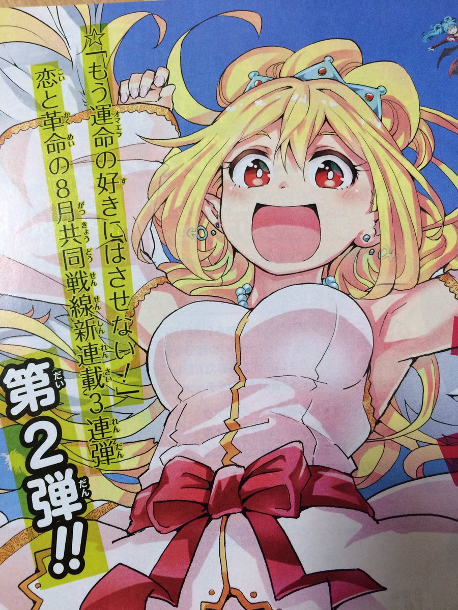 追記 ジャンプ感想劇場 16年38号 Bleach最終回 まさかの終わってない疑惑 Togetter 追記 ジャンプ感想劇場 16年38号 Bleach最終回 まさかの終わってない疑惑 Togetter