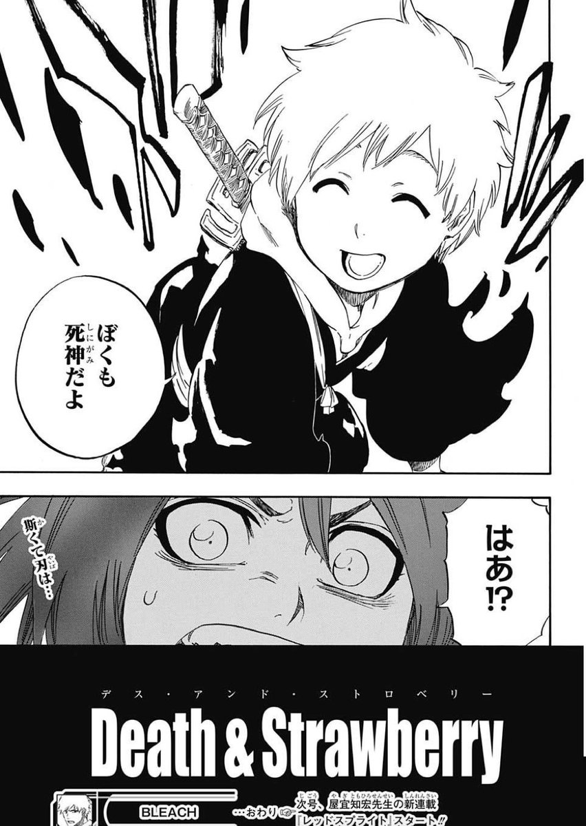追記 ジャンプ感想劇場 16年38号 Bleach最終回 まさかの終わってない疑惑 3ページ目 Togetter 追記 ジャンプ感想劇場 16年38号 Bleach最終回 まさかの終わってない疑惑 3ページ目 Togetter