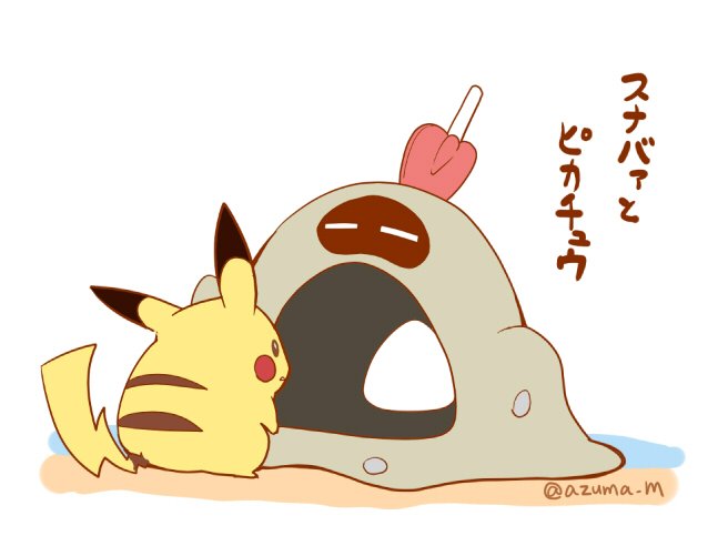スナバァのtwitterイラスト検索結果 古い順 スナバァのtwitterイラスト検索結果 古い順