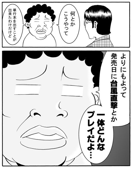コミックウォーカーさんで「エムさん。」第5回配信中です。
https://t.co/rLqHWAJXgE
11年ぶり…。 
