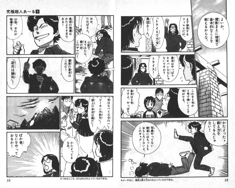 世はなべて三分の一