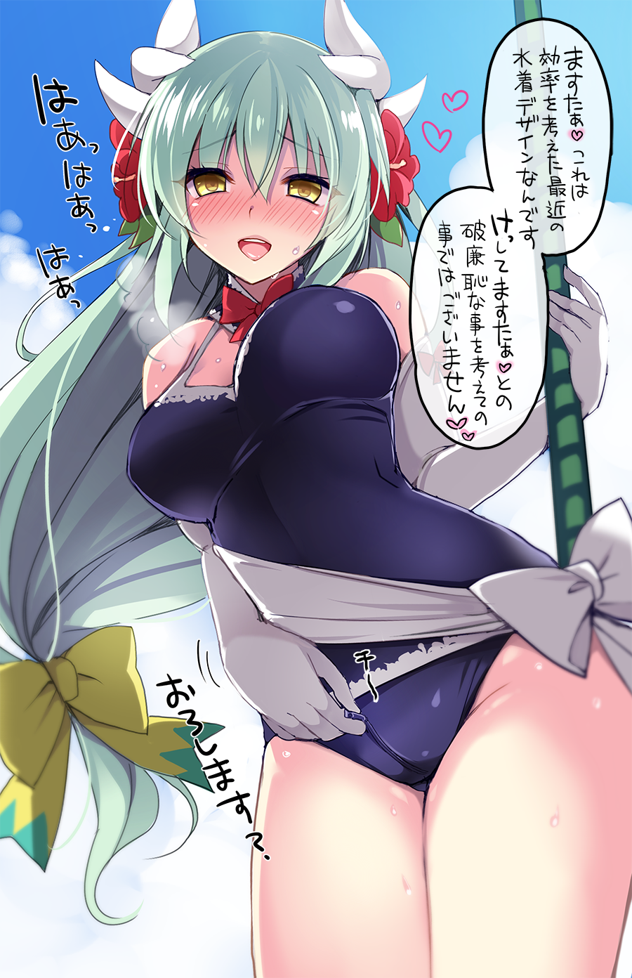 清姫 エロ 