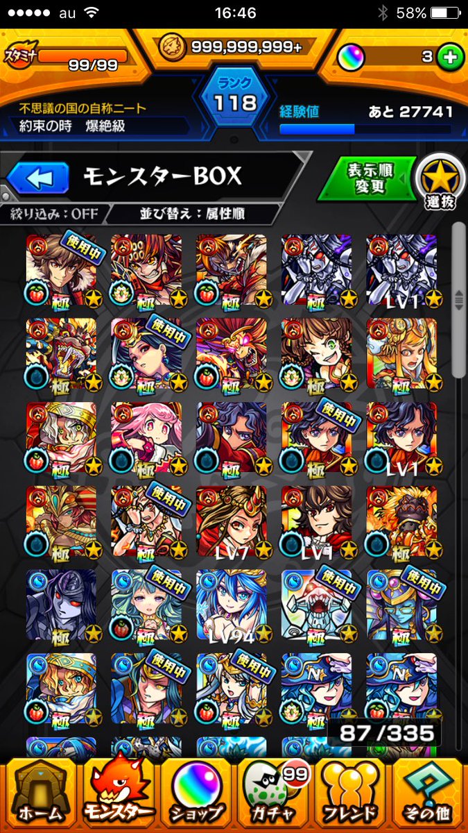 udpp9h's tweet image. モンスト交換  
出   モンストデータ
求   パズドラ、iTunes
詐欺だと思う人は遠慮してもらえますか。
リアルスクショあり