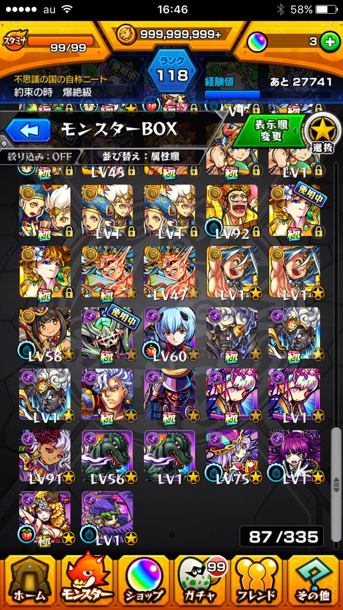 udpp9h's tweet image. モンスト交換  
出   モンストデータ
求   パズドラ、iTunes
詐欺だと思う人は遠慮してもらえますか。
リアルスクショあり