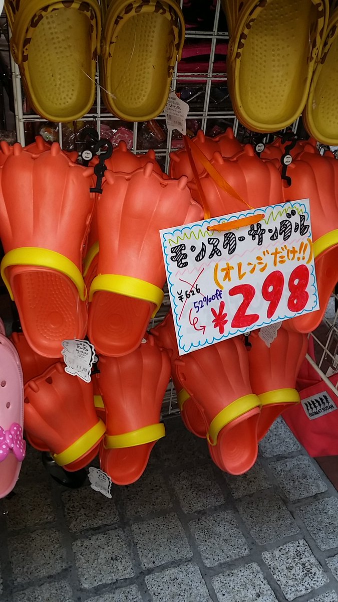 原宿picnic Twitterissa モンスターサンダル 定価626円 オレンジのみ半額以下の298円 これはいて怪獣になろう ローラーベア通販 T Co Lzfrxtwjtj
